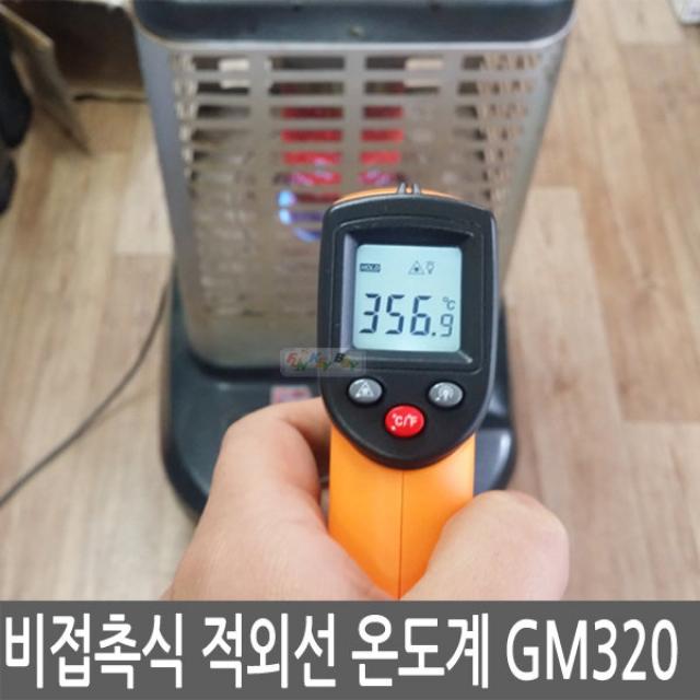 펀키보이 비접촉식 적외선 온도계 Gm320 건타입 Ir 온도측정기 1개