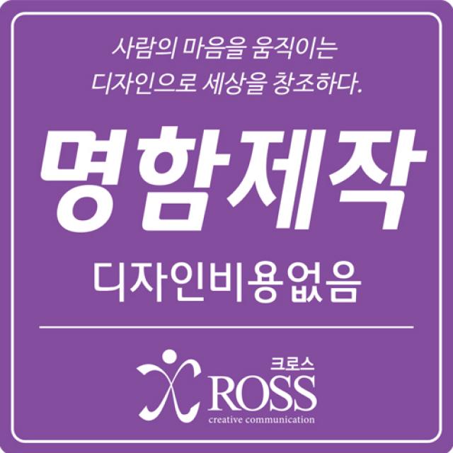 명함, 명함제작, 디자인무료, 고급명함, 대량명함, 수입지명함, 쿠폰, 명함인쇄, 명함출력, 크로스기획, 명함재질, 01. 코팅단면