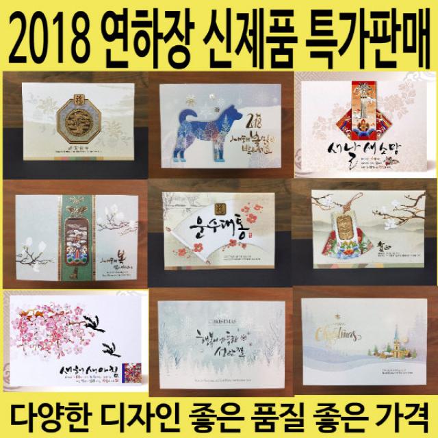 2018 연하장(새해인사) 10매 7 500원, 8.흰눈(BT29 크리스마스카드), 무지내지