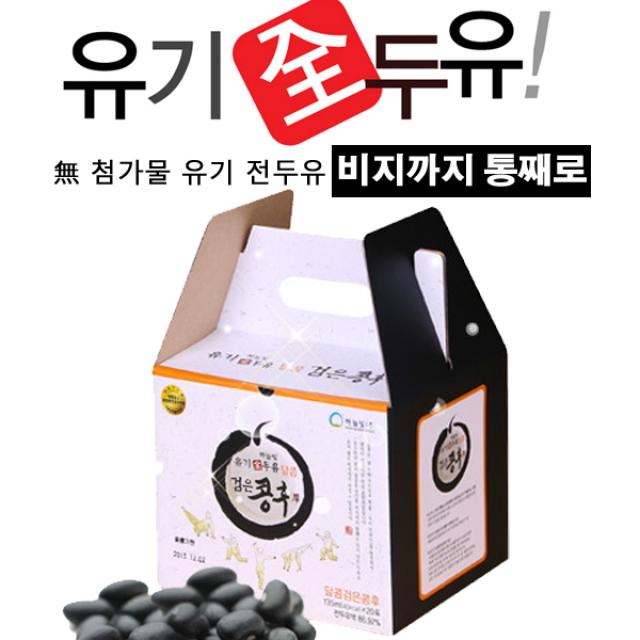 바른선택 하늘빛 무첨가 하늘빛유기전두유 검은콩후달콤한맛 135ml20포 국산콩검은콩두유, 20팩, 135ml