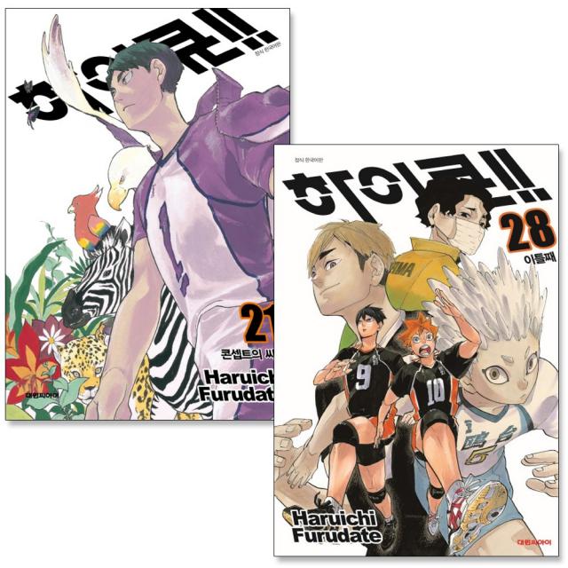 [대원씨아이] 만화 하이큐 세트 21~28 (전8권), 대원씨아이