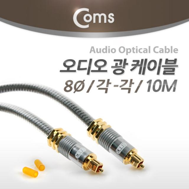 파트스캐너 partscanner 오디오광 케이블(8∮/각-각) Silver 10M