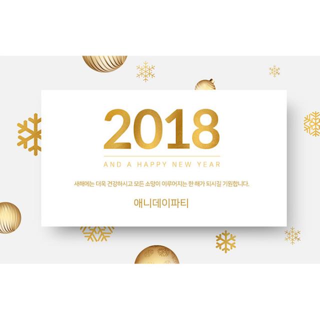 애니데이파티 송년회현수막 신년회현수막 새해현수막 시무식현수막 인기기획전 12_골든뉴이어 송년회/신년회 현수막 