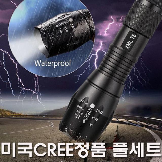 BC make speed CREE XML T6 1000루멘 자전거랜턴 5종 풀세트