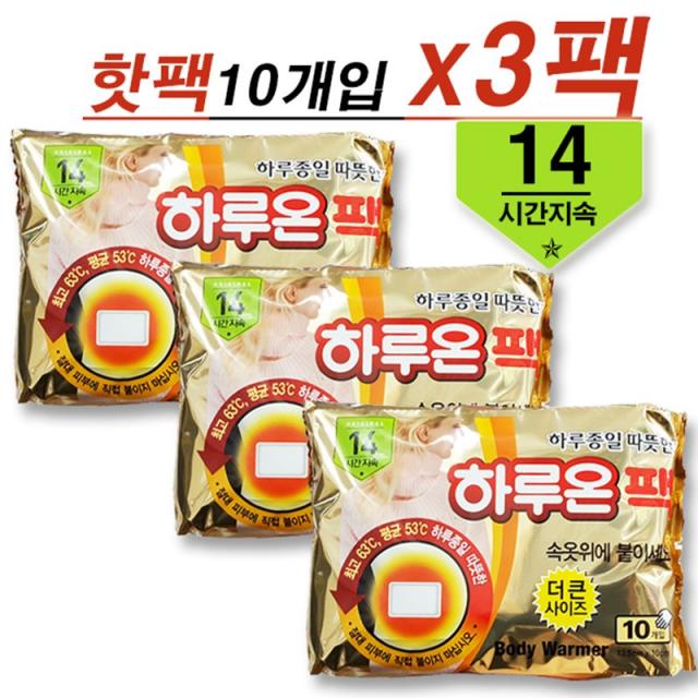 지엘 하루온팩(더큰사이즈10개입)---속옷위에 붙이세요., 3팩