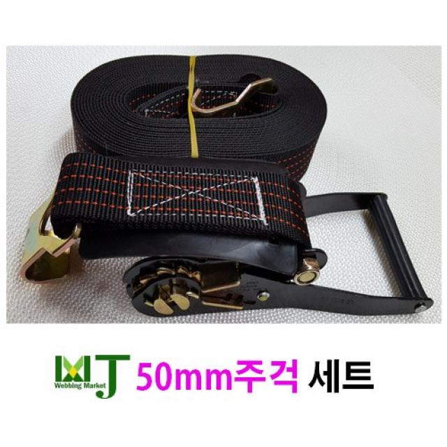 나이스자동바 50mm주걱자동바세트 검정