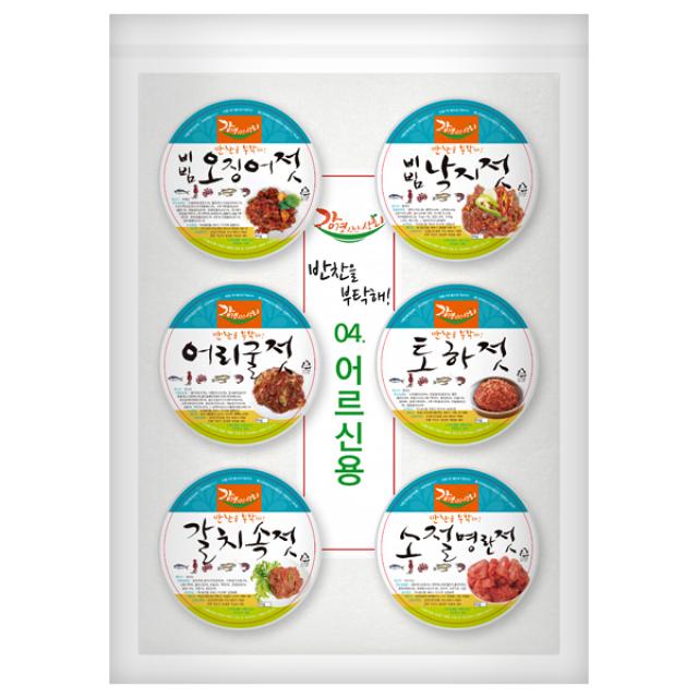 강경신안상회 반찬을 부탁해! 캠핑용 해외여행용 나홀로용 어르신용, 04.어르신용