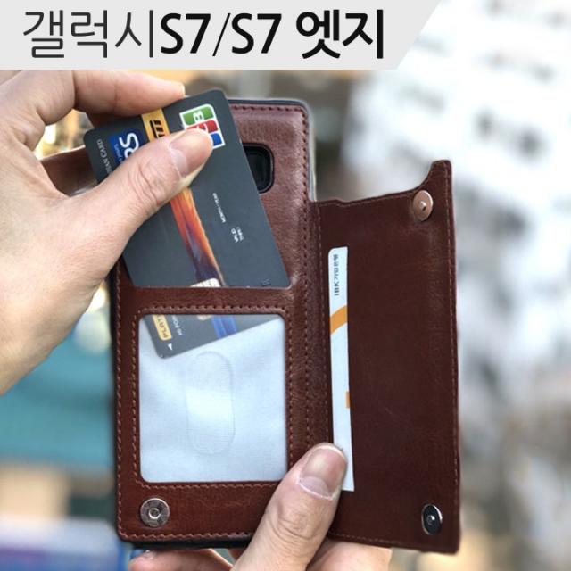 더조은셀러 갤럭시S7 S7엣지 카드레더 케이스 (G930 G935) 휴대폰