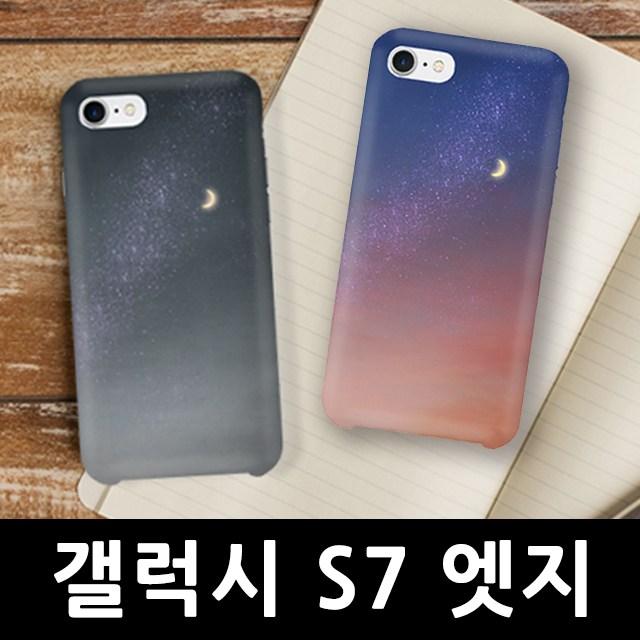 스마트폰케이스 핸드폰케이스 케이스 갤럭시S7엣지 그믐달 하드케이스 G935 다이어리케이스 방수케이스