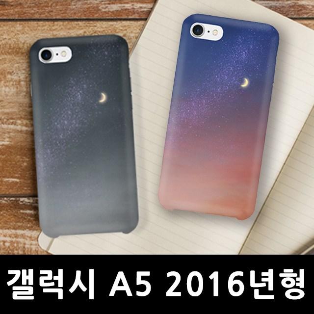 스마트폰케이스 핸드폰케이스 케이스 갤럭시A5 2016년형 그믐달 하드케이스 A510 다이어리케이스 방수케이스