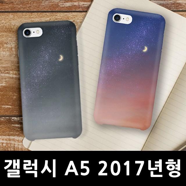 스마트폰케이스 핸드폰케이스 케이스 갤럭시A5 2017년형 그믐달 하드케이스 A520 다이어리케이스 방수케이스