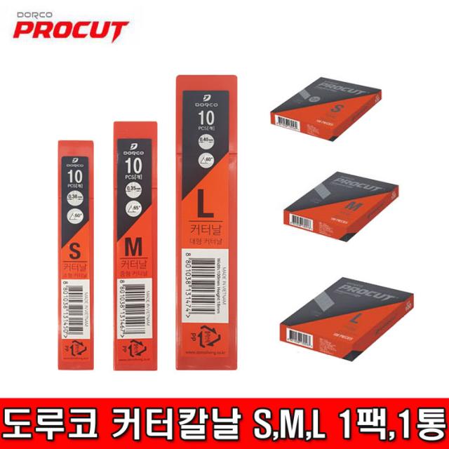 DORCO 도루코 커터칼날 S M L 커터칼, 도루코 커터날 L, 100개