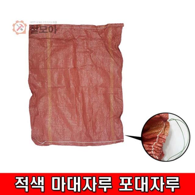 철모아 적색마대자루 80kg 포대자루낱장판매, 1개