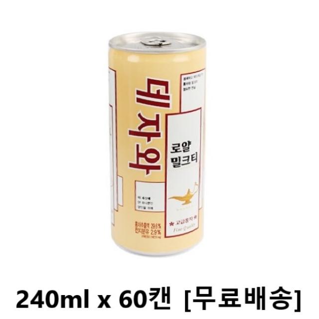 사랑주는쇼핑몰 동아오츠카 데자와 로얄 밀크티 240ml, 60개