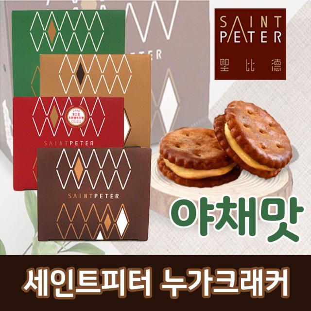 세인트피터 대만 누가크래커 야채맛 15개입, 13.5g