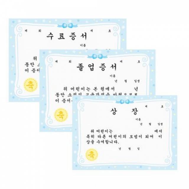 가꿈 A4칼라상장(50장 1봉) 3봉묶음, NO604(개근장), 기본제품구매