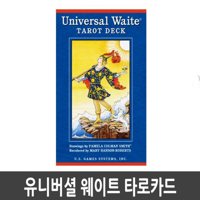 유니버셜웨이트 유니버셜 웨이트 타로카드 타로 덱 카드, UW78*유니버셜 웨이트 타로 덱 카드