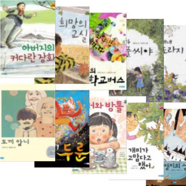 웅진 작은 책마을 21~30 [전10권] : 달팽이의 성/개미가 고맙다고 했어/버터와 밤톨/두두리 도깨비 두룬 등