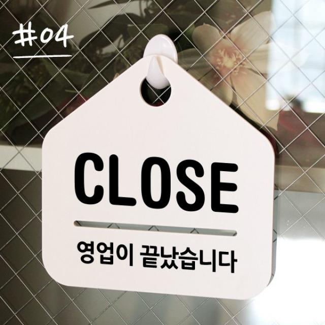 루리앤메리 잠깐 알림판 안내판 04 CLOSE 영업종료 오픈클로즈 표지판, 004 CLOSE 영업종료 안내판