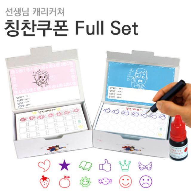 슈퍼쌤 [슈퍼쌤]칭찬적립쿠폰 FullSet(쿠폰100매+쿠폰도장+잉크10ml), A.퀸카쌤(핑크)/5.왕관/녹색