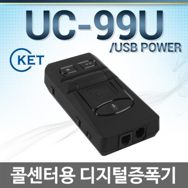 KENT UC-99U 전화기헤드셋, UC-99U 증폭기+ HW051TW 정상급 양귀형헤드셋