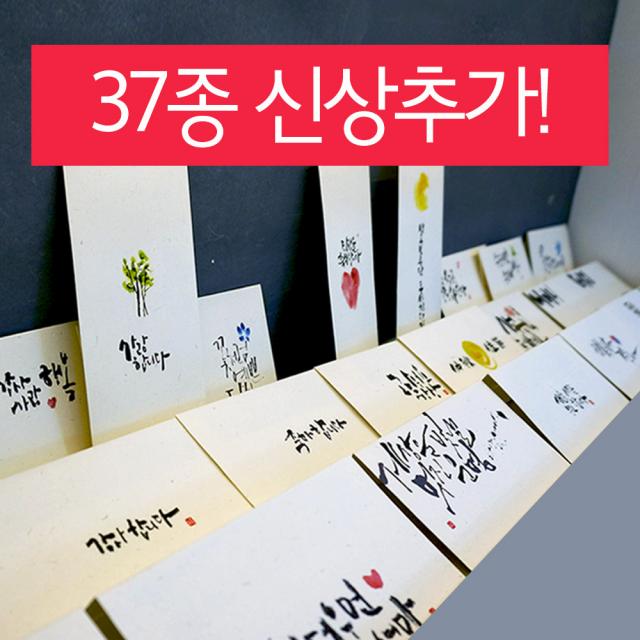 봄비숲 캘리그라피 용돈봉투, 24-근하신년 새해복 많이받으세요