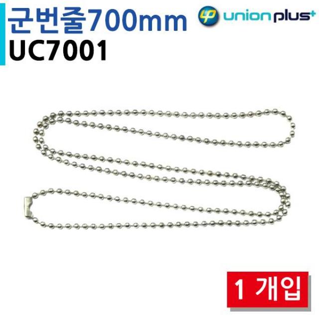 유니온 표지판 걸이용 국번줄 700mm (1개입) (걸이용줄) (UC7001) POP꽂이 상품전시 POP카드 매장전시 천장걸이