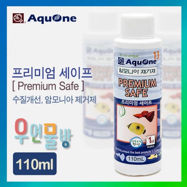 [우연물방] AquOne(아쿠원) 프리미엄 세이프 [물갈이 암모니아제거] 110ml, 1개