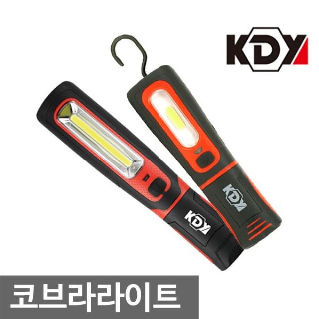 LED충전작업등 차량정비 작업등 KCL-7712C, 1개