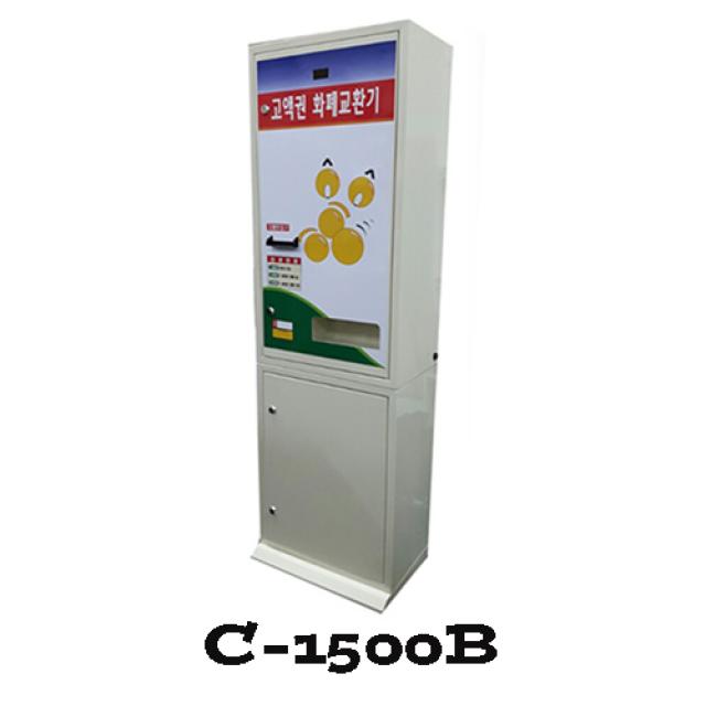 굿프렌드 케이빌 고액권 화페교환기 C-1500 상단 상하단형, C-1500B 상하단