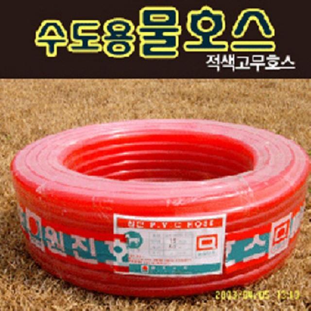 다농 수도용 물호스 적색 말랑고무호스 (15mm*50m)목장호스