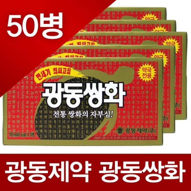 광동제약 광동쌍화, 50병, 100ml