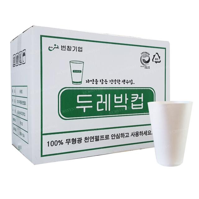 두레박컵 2000매 한모금컵