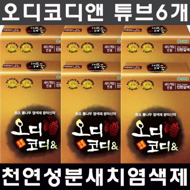 오디코디 오디코디앤 헤어컬러 자연갈색 6박스