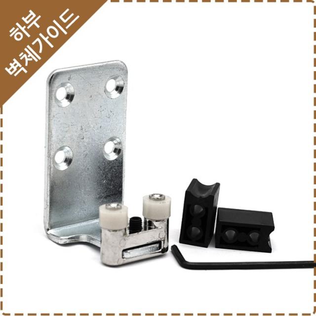 하부벽체가이드 YY-021 자동문부속 이탈방지부속 로라가이드 하부가이드