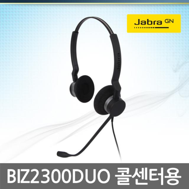 JABRA BIZ2300 USB 헤드셋, 자브라/BIZ2300USB  DUO정상급 UC헤드셋(양쪽귀)