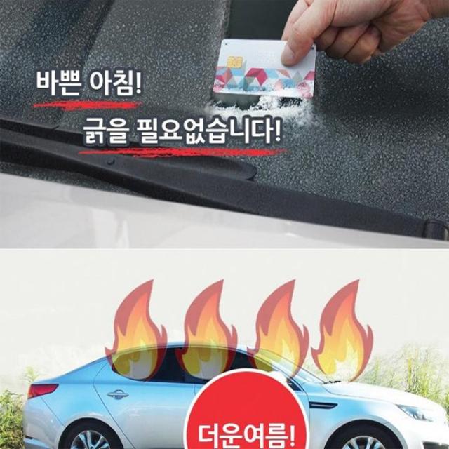 햇빛가리개 프론트 성애방지커버, 개방형 앞유리(현대):현대 아반떼 AD(15년9월)