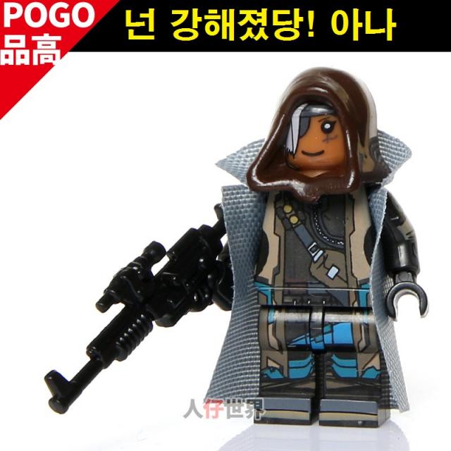 중국레고 커스텀 오버워치 Overwatch 포고 POGO 신화 XINH 레고호환블록, [ 004. 넌 강해졌당 돌격해! 아나 ]