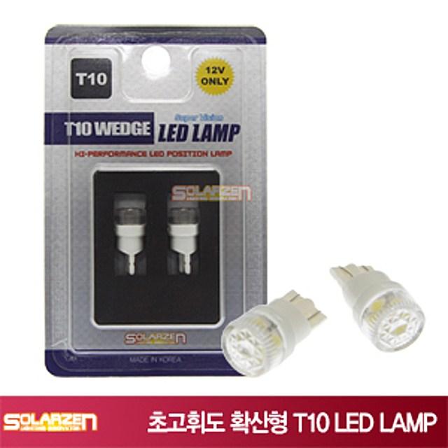 초고휘도 확산형 T10 LED 램프 2P세트 미등 번호판등 계기판등 도어등, 본상품선택