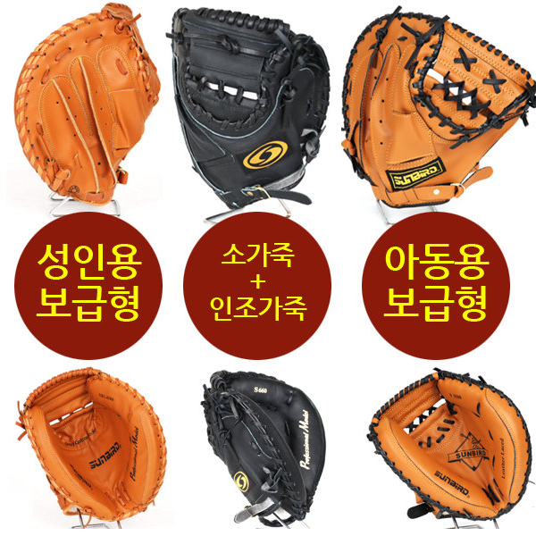 정스포츠 썬버드 보급형 포수 글러브 S3500 SBG 4500 포수용 S660, 01. 보급형 포수글러브 S3500