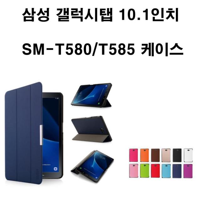 삼성전자 갤럭시탭A6 10.1인치 T580 T585 스마트케이스, 블랙