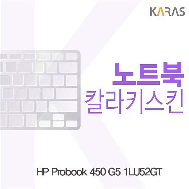 파크온450 Probook G5 1LU52GT용 칼라키스킨 HP secu_a, 블루, 1개