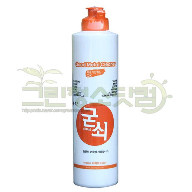 굳쇠470ml 금속세척제 세정제 녹물얼룩 그을음제거제 찌든때제거제 논슬립 샷시 씽크대 레인지 엘리베이터청소세제 청소약품 청소용품, 1개