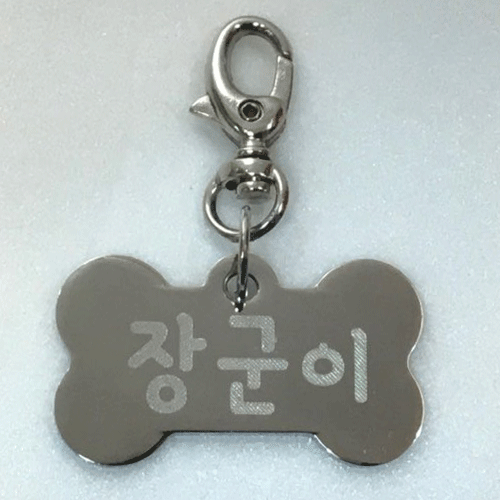 아미펫 강아지 고양이 이름표 인식표 고리형 이름 번호 각인 게고리, 써지컬 육각 소, 1개