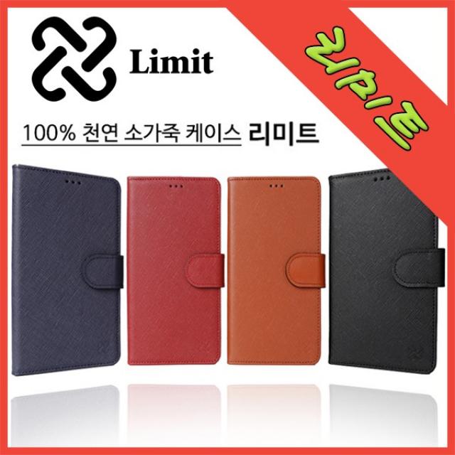 갤럭시S7/엣지 리미트 천연소가죽 다이어리 케이스 G930 G935