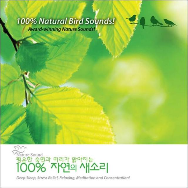 평온한 숙면과 머리가 맑아지는 100% 자연의 새소리, 1CD