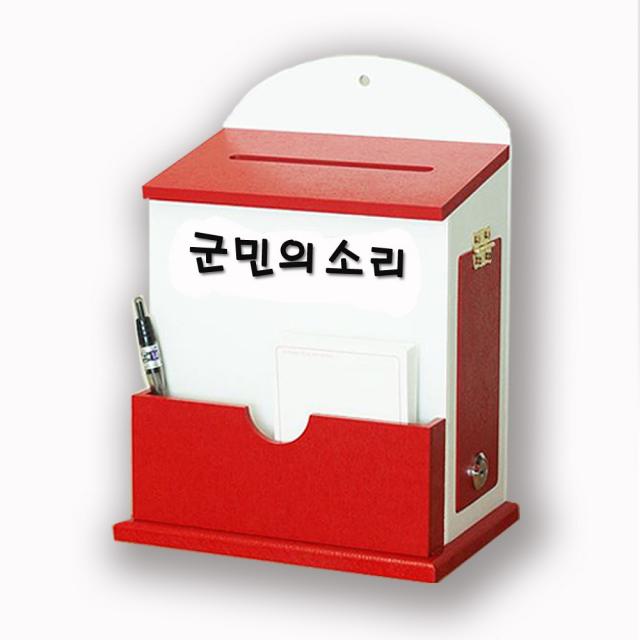 [원진엘앤비] 우드 라운드 메모꽂이함(레드) 문구30여종, 군민의소리