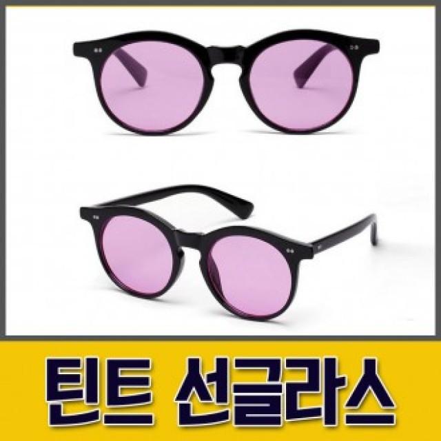 틴트선글라스/틴트안경/색안경/패션선글라스/선글라스