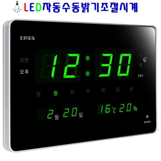 CMOS 조아몰 디지털벽시계 전자시계 led 시계 벽시계 전기 무소음시계, RH27A6G