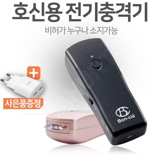 호신용전기충격기 B1 강력 치한퇴치 1개